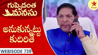 Guppedantha Manasu - Webisode 739 | TeluguSerial | Star Maa Serials | Star Maa