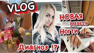 VLOG/ DIY✔ НОВАЯ МЕБЕЛЬ / СТРАННЫЙ ДИАГНОЗ ⚡ / РАСХЛАМЛЕНИЕ/ ЦВЕТЫ/ МАНИКЮР АРХИВ/ ОГУРЦЫ/ ВАРЕНЬЕ