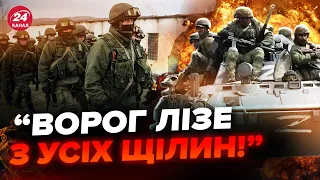 🔴ТЕРМІНОВО! Ситуація на СХОДІ наживо! Окупанти ПРУТЬ на важливому напрямку. Розкрито ТАКТИКУ ворога