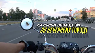 На ВОСХОД 3М по городу Дзержинск. 2021