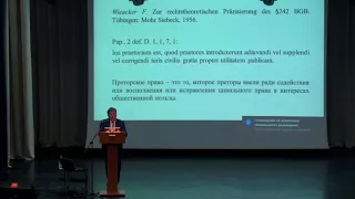 Принцип добросовестности в гражданском праве