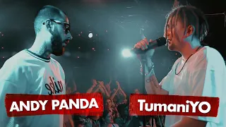 ANDY PANDA vs TUMANIYO. Сердце разрывается