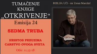 24 TUMAČENJE OTKRIVENJA - Sedma truba: Isus preuzima carstvo ovoga sveta Otkrivenje 11, 15-18