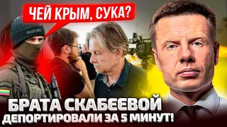 ⚡РУССКУЮ ПЛЕШИВУЮ МРАЗЬ ДЕПОРТИРОВАЛИ ИЗ ЛАТВИИ! ВОПРОС О КРЫМЕ СТАЛ РЕБРОМ! НА РОС ТВ ВОЙ!