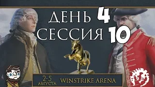 Золотая Корова LAN | Турнир года по EU4 | День 4 Сессия 10