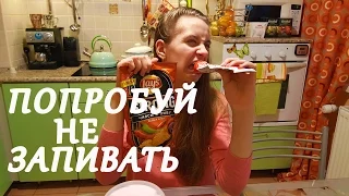 ПОПРОБУЙ НЕ ЗАПИВАТЬ ЧЕЛЛЕНДЖ! САМЫЕ ОСТРЫЕ ЧИПСЫ. TRY NOT TO DRINK CHALLENGE! THE MOST SPICY CHIPS