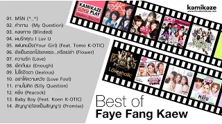 รวมเพลงฮิต "Best of Faye Fang Kaew" แบบ Long Play