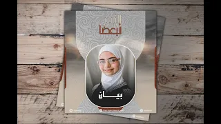 الناس لبعضا | الموسم السابع | متابعات | الحلقة السادسة