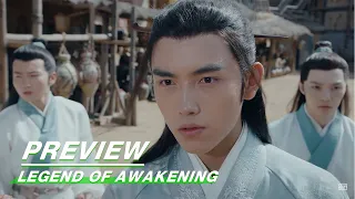 Legend of Awakening E46 Preview 天醒之路 第46集预告| iQIYI