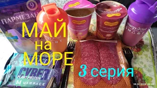 Едем в Лазаревское/ поезд 353/встреча в Волгограде с подписчиками/ май2022/ серия3