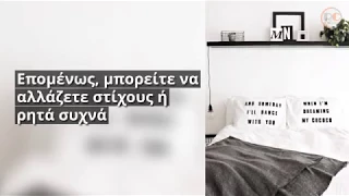 Πανεύκολα και οικονομικά DIY για το υπνοδωμάτιο