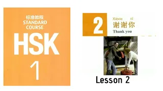 Hsk1 Lesson 2 audio || Hsk1 standard course textbook #hsk1