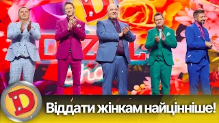 Віддати жінкам найцінніше! Чим пожертвував Євген Сморігін?