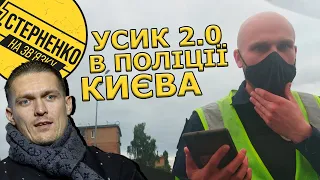 Київський поліціянт не знає чий Крим. Черговий колаборант у формі та за наші податки