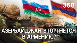 Азербайджан вторгнется в Армению? В США растут беспокойства