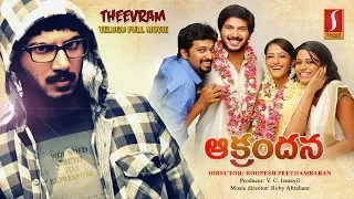 Theevram Telugu Full Movie | Dulquer Salmaan