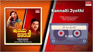 Kannalli Jyothi | Hrudaya Haadithu | Ambareesh, Malashri | Kannada Movie Song | MRT Music