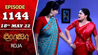 ROJA Serial | Episode 1144 | 18th May 2022 | Priyanka | Sibbu Suryan | Saregama TV Shows Tamil