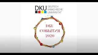 DKU: Итоги 2020