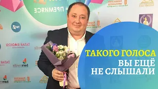 ТАКОГО ГОЛОСА ВЫ ЕЩЁ НЕ СЛЫШАЛИ! Вадим Захаров и Нияз Сафиуллин