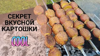 ШАШЛЫК ИЗ КАРТОШКИ на мангале . запеченная картошка с салом