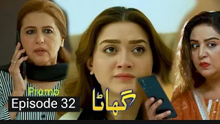 Ghaata Episode 32 Teaser | Review | Promo | 10th February 2024 | Super Mistakes | Har Pal Geo Drama