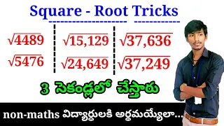 Square root in 3 seconds - math trick | Square root of ANY number instantly - shortcut math.