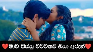 ඔයාට එතකොට එහෙම මොකුත් දැනෙන් නැද්ද 🤭 Mandaram Kathawe ITN teledrama