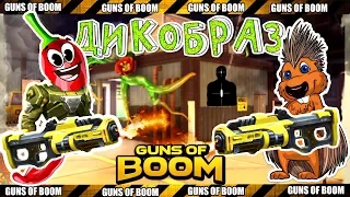 Guns of Boom || Дикобраз: обзор и гайд