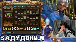 Доначу на ОФУ Perfect World ради Странника. Открываю Сундуки