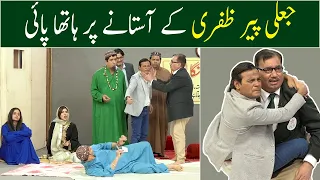 Jaali Peer Zafri kay aastanay main hatha pai | GWAI