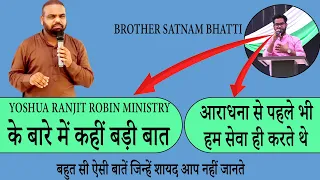 Brother Satnam Bhatti || शुरू से लेकर अब तक का सफर