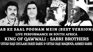 Ab Ke Saal Poonam Mein | Sabri Brothers | Astana Qadria 95/6-R Sahiwal
