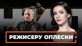 Режисер Роман Віктюк: плював на Банкову, жив з краєвидом на Кремль, народився і помер українцем