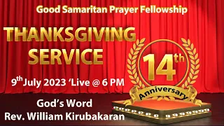 9th July '23, GSPF 14th  Anniversary & Thanks Giving Service God's Word : Rev. William Kirubakaran