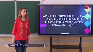 МАТЕМАТИКА (4 КЛАС) 29-04-20