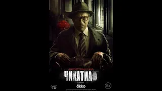 Шедевр или провал: обзор сериала «Чикатило» с Дмитрием Нагиевым