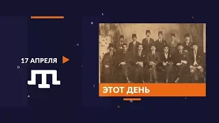 Расстрел крымскотатарской интеллигенции 17 апреля 1938 года | Tugra