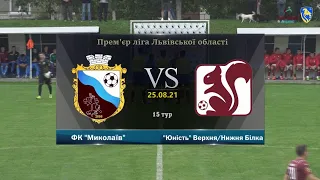 ФК Миколаїв - ФК "Юність" Верхня/Нижня Білка [Огляд матчу] (15 тур, Прем'єр-ліга Львівщини)