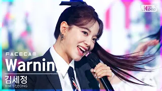 [페이스캠4K] 김세정 'Warning' (KIM SEJEONG FaceCam)│@SBS Inkigayo_2021.04.11.