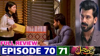 Rang Mahal Ep 70 - Rang Mahal Ep 71 - Rang Mahal Ep 71 Teaser - Episode 70 Promo - Mehtab Review