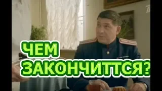 Чем закончится сериал Шифр?