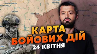 ❗️Ура! В ОЧЕРЕТИНЕ ПРИЙШЛА ПІДМОГА. Карта бойових дій 24 квітня: ЗСУ прорвалися під Бахмутом