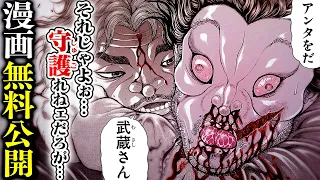 【刃牙漫画】『本部以蔵vs宮本武蔵』満身創痍の大勝負、ついに決着ッッ!!  |BAKI|【バトル漫画無料公開】