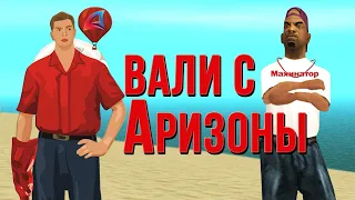 ПОСЛЕ ТАКОГО ЕМУ ЗАПРЕТИЛИ ЗАХОДИТЬ на ARIZONA-RP в GTA SAMP