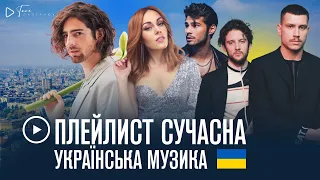 ▶️ ПЛЕЙЛИСТ: приємна лірична українська музика 🤍 lounge ukrainian music / 3 частина