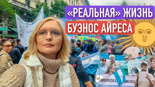 Реальная жизнь Аргентины/ День Революции/ Традиционная кухня