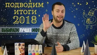 Подводим итоги 2018 года. Обзор лучших МФУ