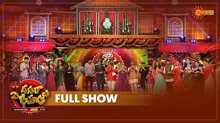 Dussehra Pelli Choopulu - Full Show | Special Show | Gemini TV