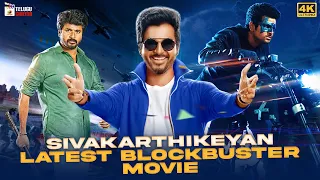 Sivakarthikeyan Latest Blockbuster Full Movie 4K | Sivakarthikeyan New Telugu Movie | Telugu Cinema